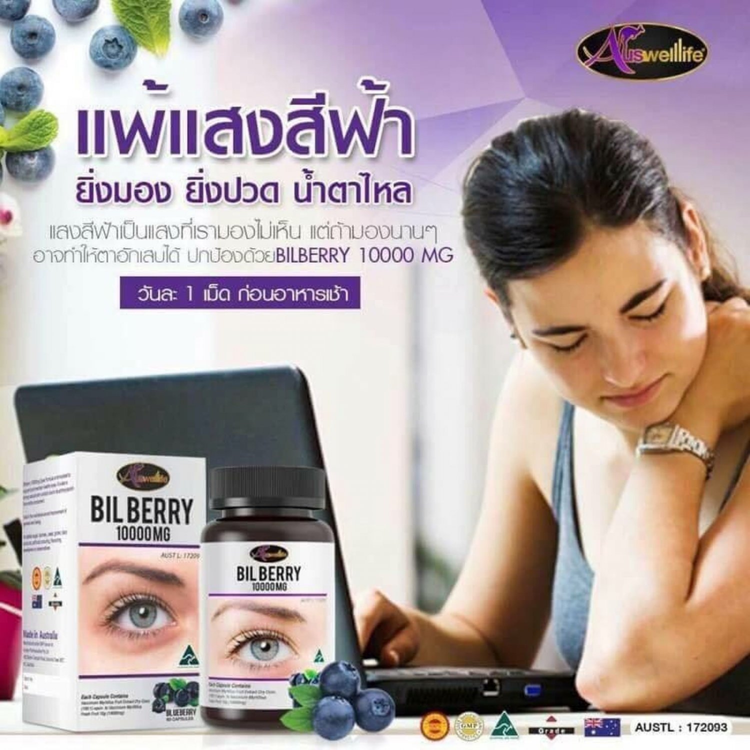 Auswelllife Bilberry 10000mg Supplements For Eyes Vision Health 60 Caps ...