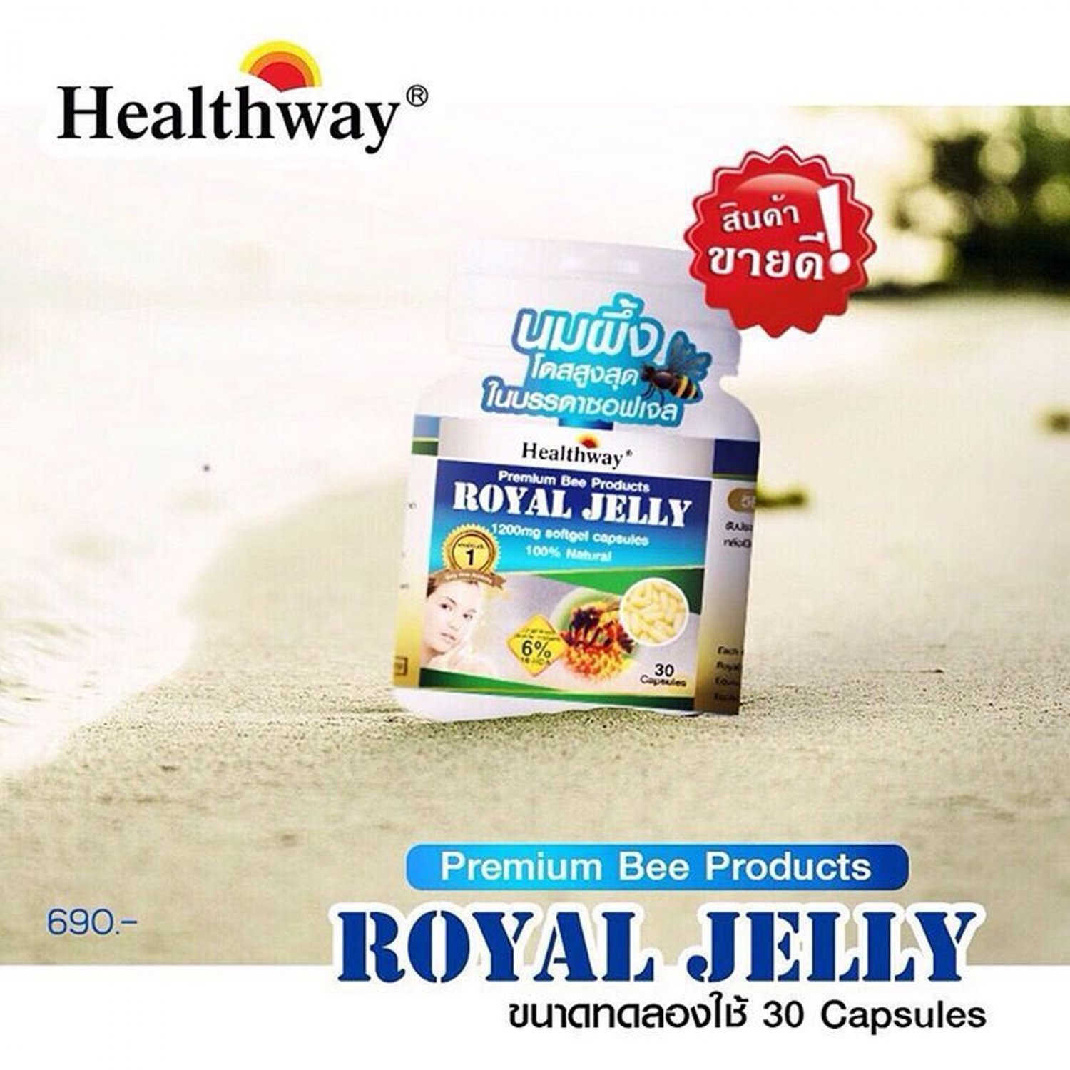 New Healthway Premium Royal Jelly 1200 mg. Supplements For Health 30