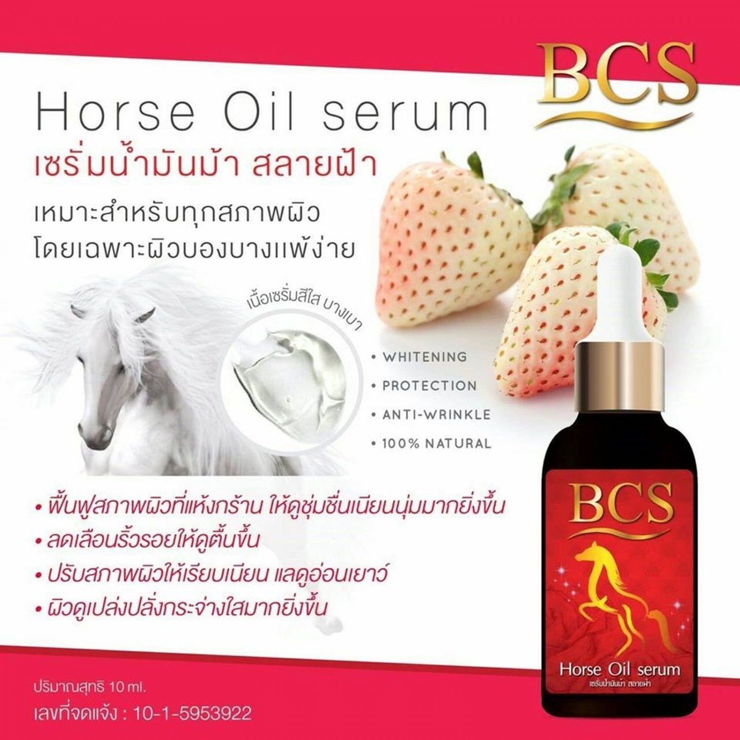 3X Horse Oil Serum Face Anti Aging Serum Reduce Dark Spot Restore Skin 30 ml.