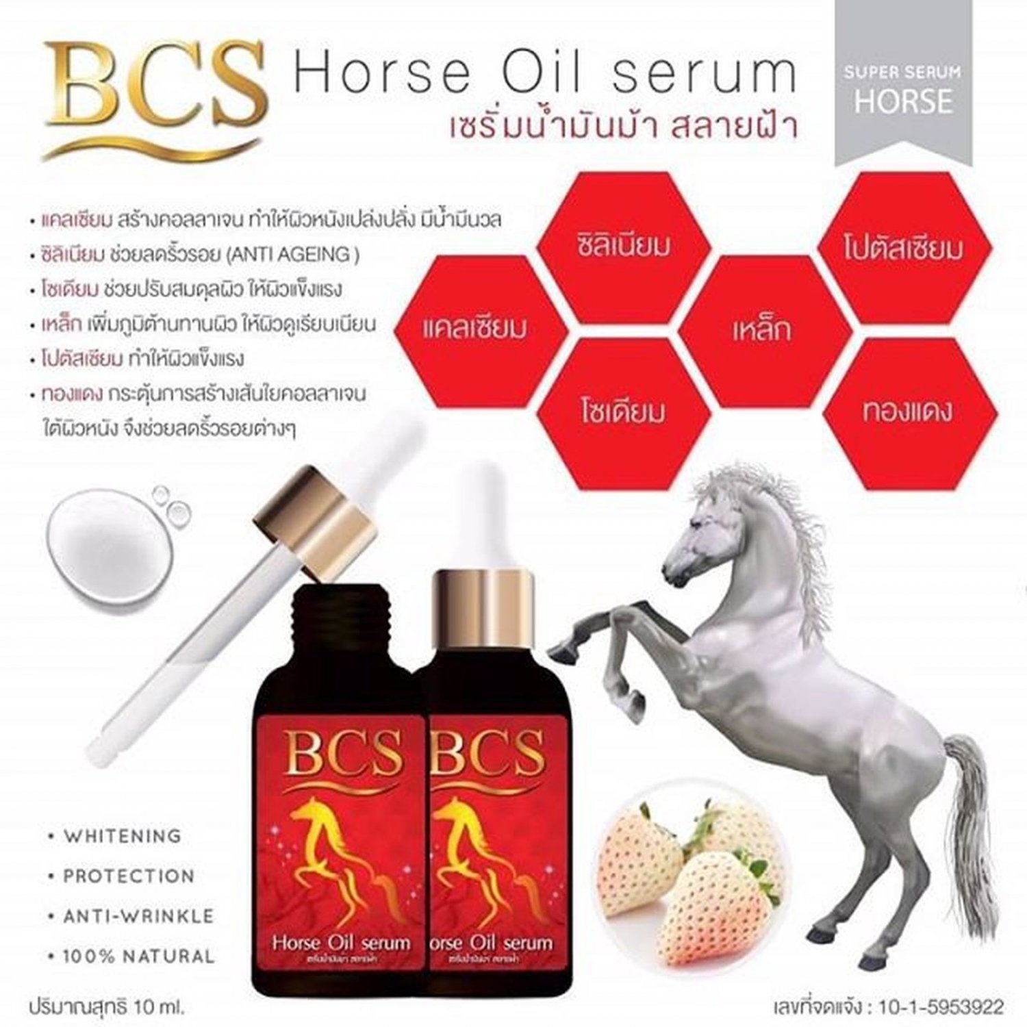 3X Horse Oil Serum Face Anti Aging Serum Reduce Dark Spot Restore Skin 30 ml.