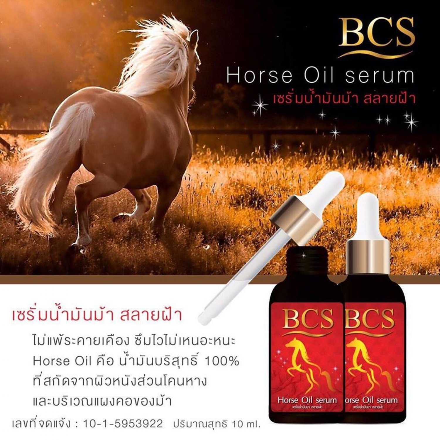 3X Horse Oil Serum Face Anti Aging Serum Reduce Dark Spot Restore Skin 30 ml.