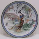 1988 Collector Plate Chinese Imperial Jingdezhen Porcelain Zhao Huimin Hsi-Chun