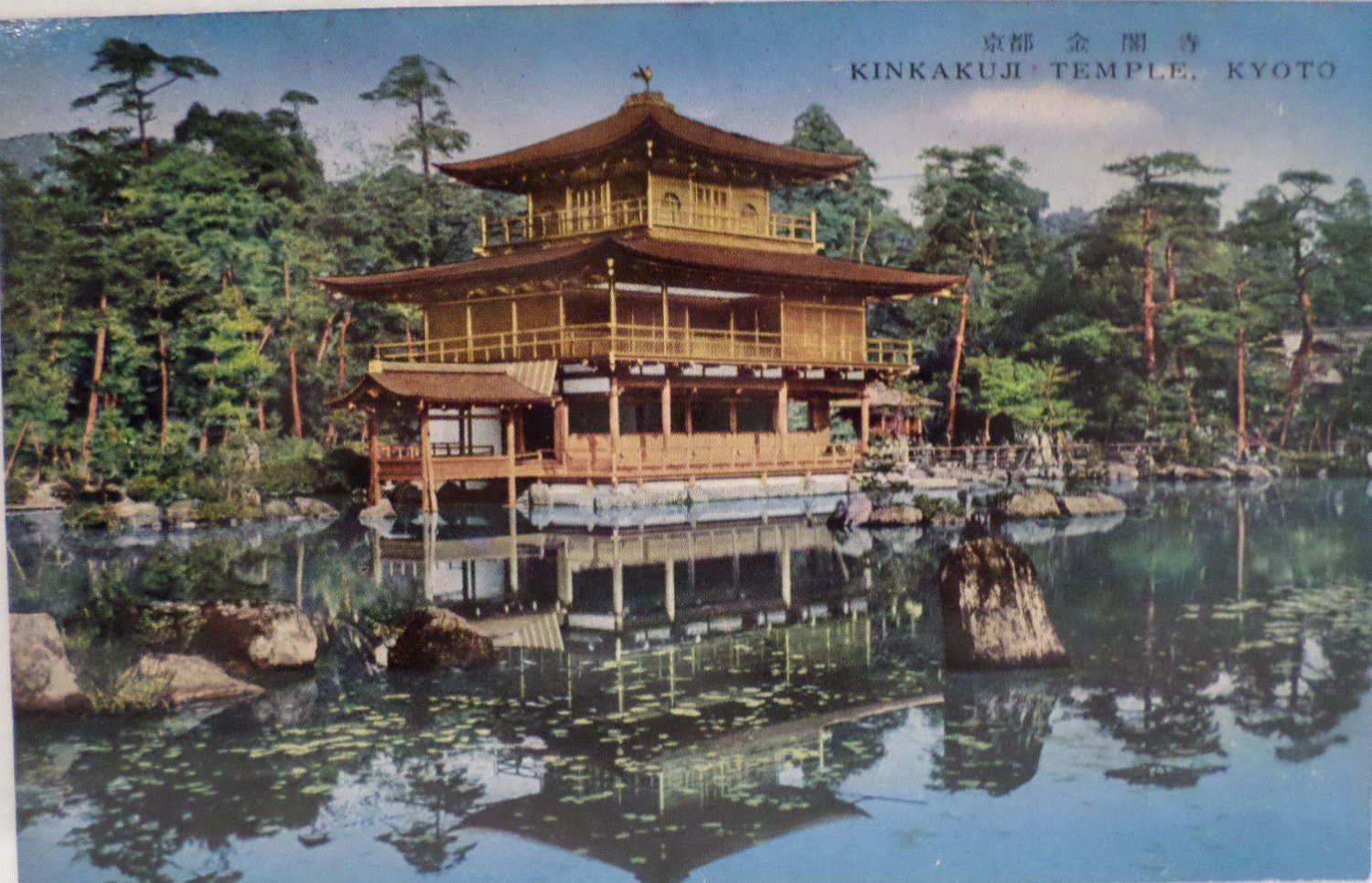 Vintage Postcards Kyoto Japan Pack of Eight