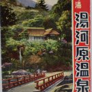 Postcards with a Letter to Lt Col L.E. Dreyer from Kan-Ichi Hotta Yugawara Spa