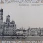 1900s Antique Russian Postcard Moscow Kremlin Ivan the Great Bell Tower
