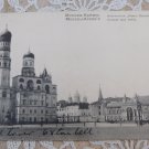Antique Russian Postcard Moscow Kremlin Ivan the Great Bell Tower 1900s