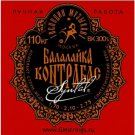 Set of strings for balalaika Contrabass, Mr. Musician. Russia