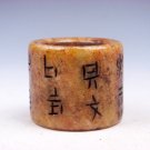 Old Nephrite Jade Crafted Thumb Ring w/ Ancient Characters
