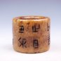Old Nephrite Jade Crafted Thumb Ring w/ Ancient Characters