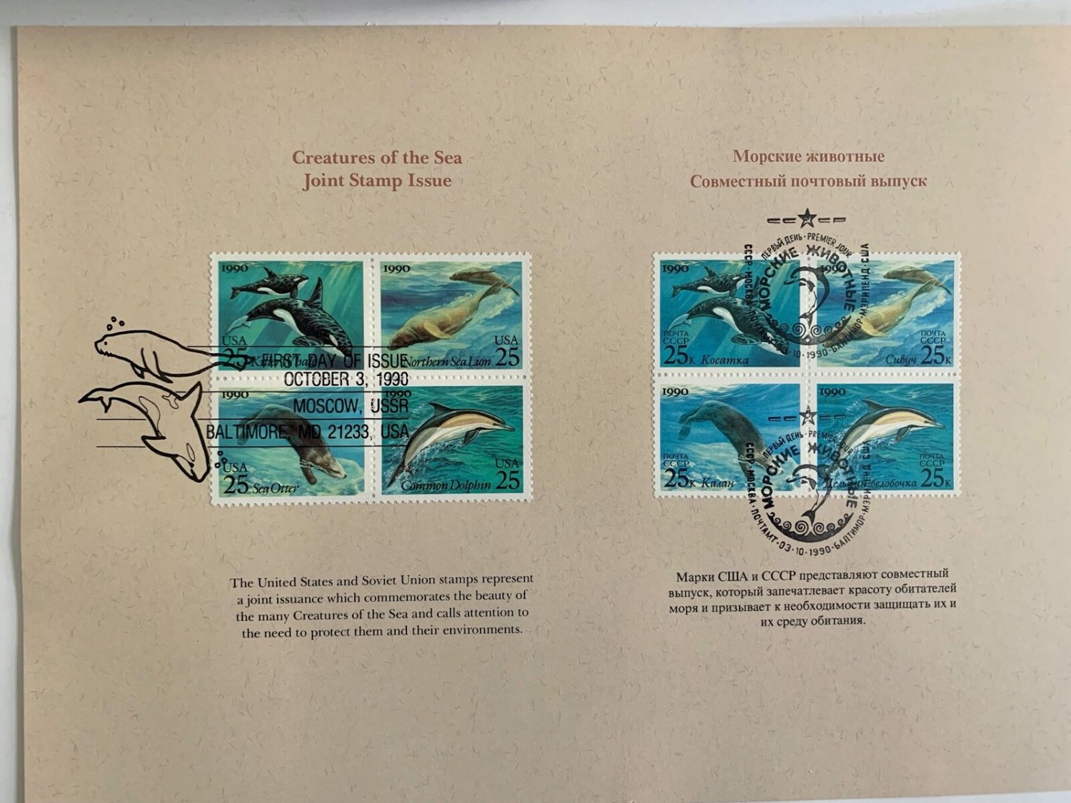Creatures Of the Sea Album 1990 Stamps US & Soviet Russia Blocks of 4 Complete