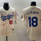 Men's Los Angeles Dodgers #18 山本由伸 Cream 2025 Tokyo Series Limited Stitched Baseball Jersey