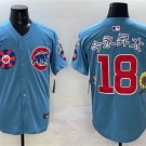 Men's Chicago Cubs #18 今永昇太 Blue 2025 Tokyo Series 2nd Alternate Limited Stitched Jersey