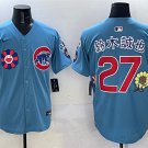 Men's Chicago Cubs #27 鈴木誠也 Blue 2025 Tokyo Series 2nd Alternate Limited Stitched Jersey