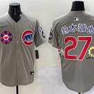 Men's Chicago Cubs #27 鈴木誠也 Gray 2025 Tokyo Series Limited Stitched Baseball Jersey