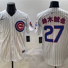 Men's Chicago Cubs #27 鈴木誠也 White 2024 Home Limited Stitched Baseball Jersey