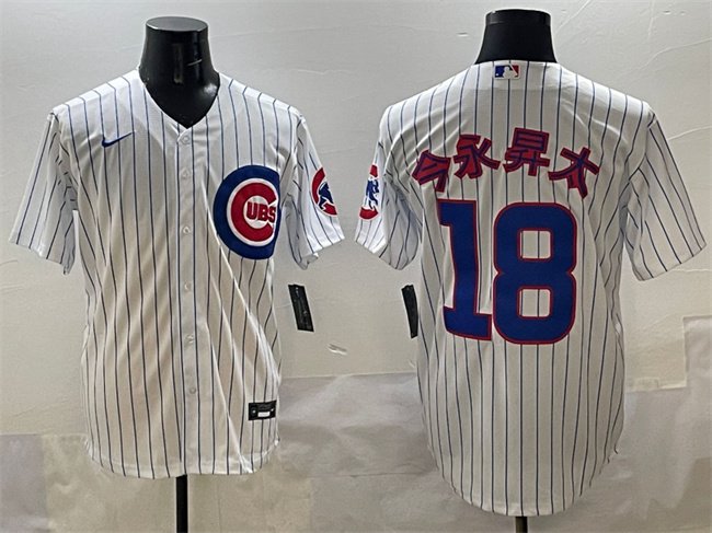 Chicago Cubs #18 &auml;&raquo;�&aelig;&deg;&cedil;&aelig;��&aring;&curren;&ordf; White Cool Base Stitched Baseball Jersey