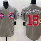 Chicago Cubs #18 今永昇太 Gray 2025 Tokyo Series Limited Stitched Baseball Jersey