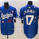 Men's Los Angeles Dodgers #17 大谷翔平 Royal 2025 World Series Champions Patch Tokyo Jersey