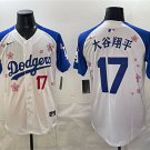 Men's Los Angeles Dodgers #17 大谷翔平 White/Royal 2025 World Series Champions Patch Jersey