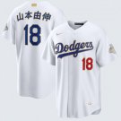 Dodgers #18 山本由伸 Nike White 2026 Gold Collection Jersey
