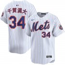 Mens New York Mets #34 Kodai Senga Kanji Name Nike 2026 White Limited Jersey