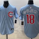 Men's Chicago Cubs #18 今永昇太 Blue 2026 2nd Alternate Limited Stitched Jersey