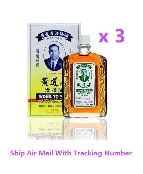 Wong To Yick WOOD LOCK OIL Chinese Medicated Balm Oil Pain Relief 50ml x 3