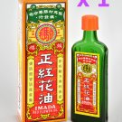 Imada Red Flower Oil for Pain Relief muscular aches strains bruise 25ml x 1