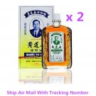 Wong to Yick Wood Lock Medicated Oil for Pain Relief 50ml x 2 Bottles
