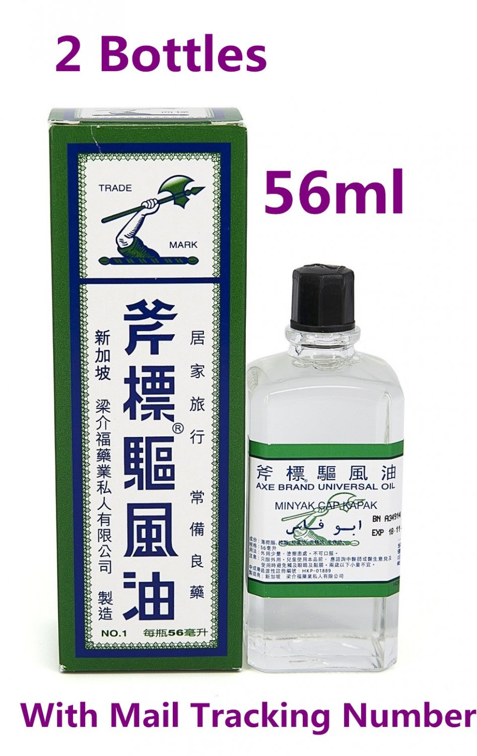 AXE Brand Universal Oil 56ML For Pain Relief x 2 Bottles
