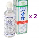 Kwan Loong Medicated Oil 57ml for Pain Relief Headache Dizziness x 2 Bottles