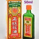 Imada Red Flower Oil Pain Relief Muscular Aches Strains Bruise 50ml x 2 Bottles