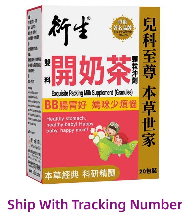 Hin Sang Hong Exquisite Milk Supplement Tea 20 packs (digestive/poo/appetite) x 1 Box