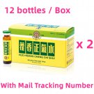 Tong Ren Tang - Huo Hsiang Cheng Chi Shui ( 12 Bottles / Box ) x 2 Boxes
