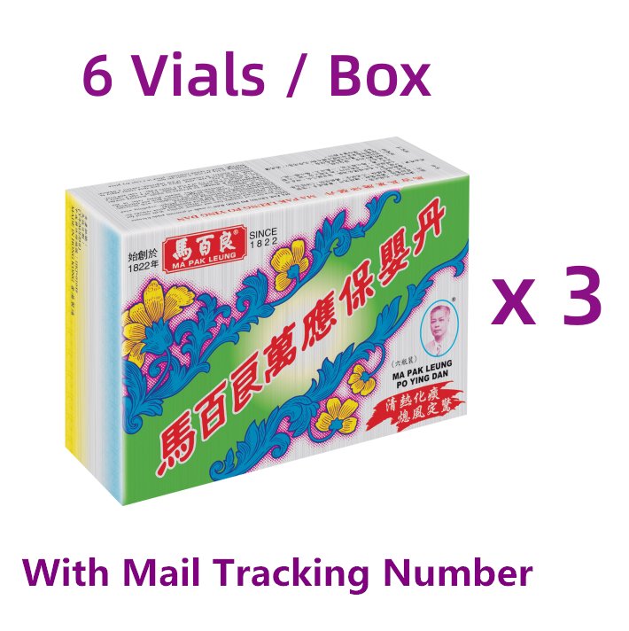Ma Pak Leung Po Ying Dan ( 6 Vials / Box ) x 3 Boxes
