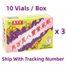 Ma Pak Leung Bat Po Keng Foong Powder ( 10 Vials / Box ) x 3 Boxes