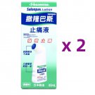 Salonpas Lotion 85ml Extra Strength Muscle Pain Aches Relief x 2 Bottles
