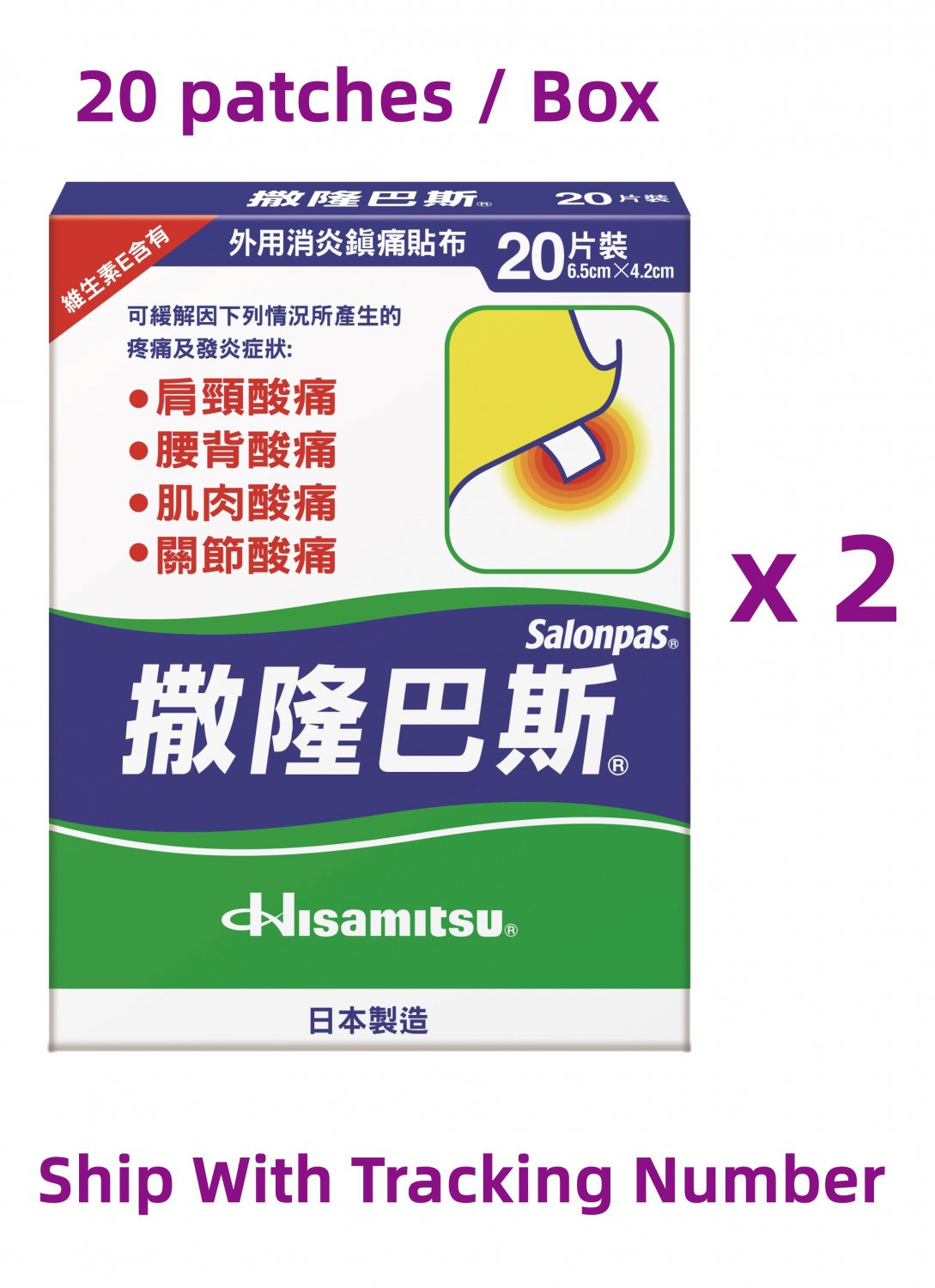 Hisamitsu Salonpas Advance Patch ( 20 patches / Box ) x 2 Boxes
