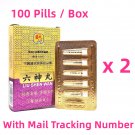 Liu Shen Wan ( 100 Pills / Box ) for Sore Throat x 2 Boxes