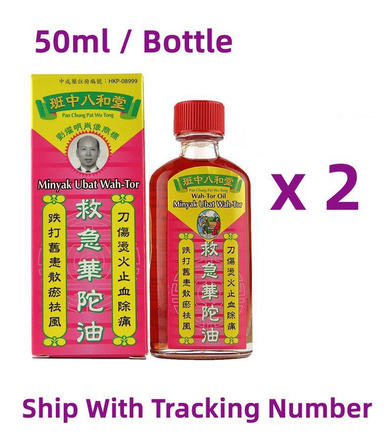Minyak Ubat Wah-Tor Oil 50ml Chinese Herbal Oil stop the pain x 2 Bottles