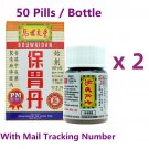 Ma Sai Leung Tong Bouwaidan 50 Tablets Bou Wai Dan Pill x 2 Bottles