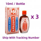Tam Kam Tung Mak Mai Ying Oil ( 10ml / Bottle ) x 3 Bottles