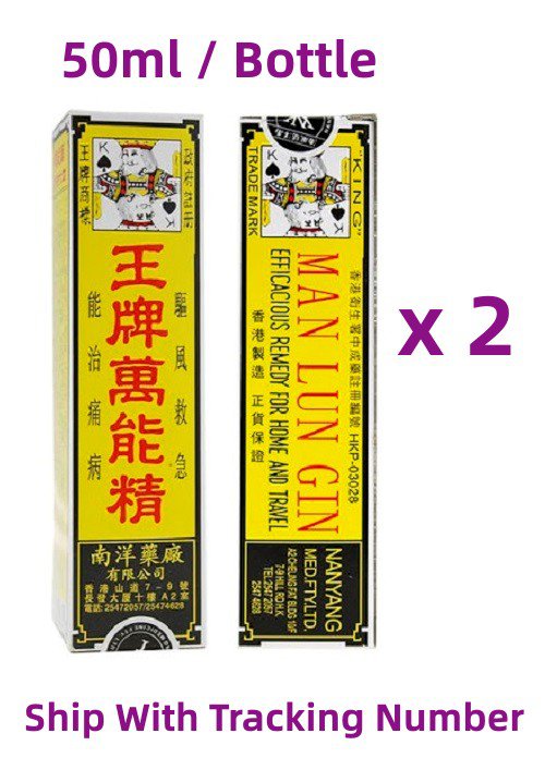 King Man Lun Gin 50ml efficacious remedy for home & travel & emergency x 2 Bottles