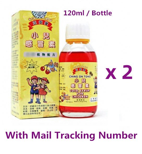 Ching On Tong Cold Syrup For Children Cherry Flavor ( 120ml / Bottle ) x 2 Bottles