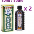 WONG LOP KONG Chinese Woodlock Oil Relief Pain Massage Oil ( 30ml / Bottle ) x 2 Bottles