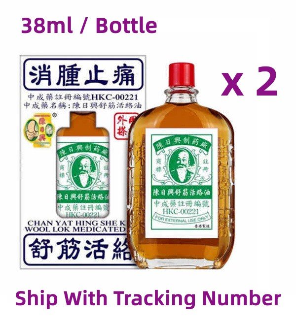 Chan Yat Hing She Kun Wool Lok Massage Balm Oil Pain Relief 38ml x 3 Bottles