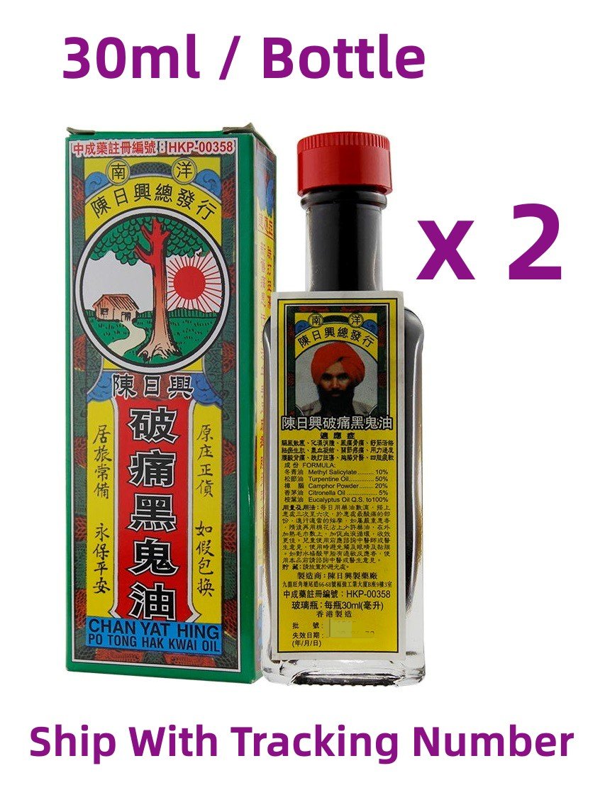 Chan Yat Hing Pain Reliever Oil 30ml Black Oil For limb numbness , swelling x 2 Bottles