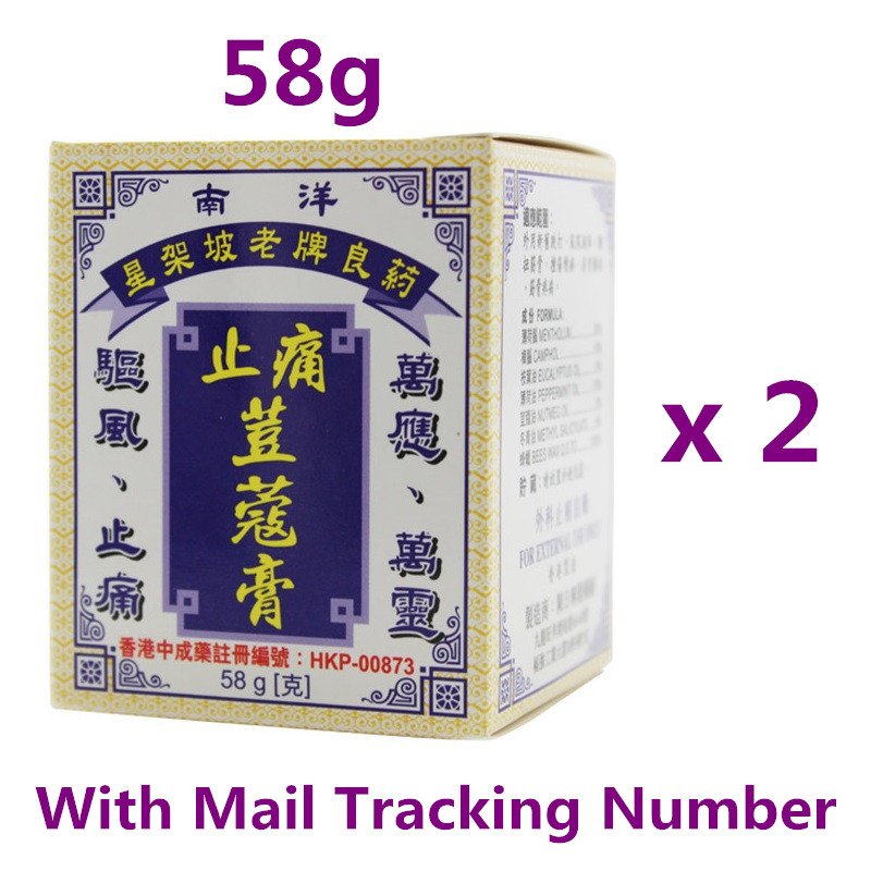 External Analgesic Pain Nutmeg Cream 58g Chan Yat Hing Nanyang Wanying x 2 jars