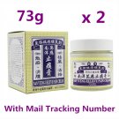 Chan Yat Hing Nanyang Relieve Pain Cream For Relief Pain Joints Massage x 2 jars