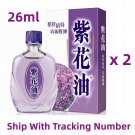 Zihua Embrocation Medicated Lavender Essence Oil 26ml x 2 Bottles